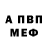 APVP Соль Anwar Shaikh