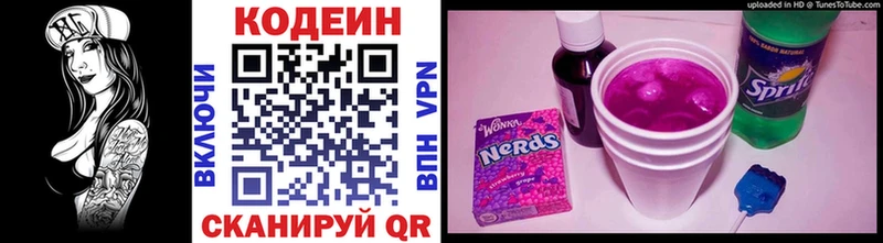 ОМГ ОМГ рабочий сайт  Городовиковск  Кодеин Purple Drank  закладка 