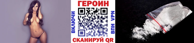 купить наркоту  Городовиковск  ГЕРОИН хмурый 