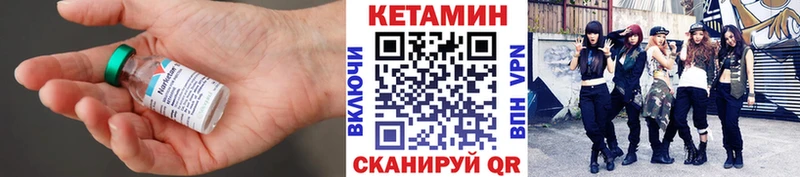 Кетамин VHQ  где купить наркотик  МЕГА ТОР  Городовиковск 