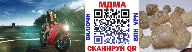 MDMA молли  Городовиковск 