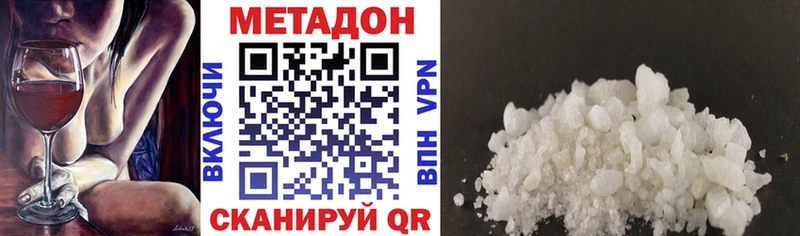 МЕТАДОН VHQ  Городовиковск 